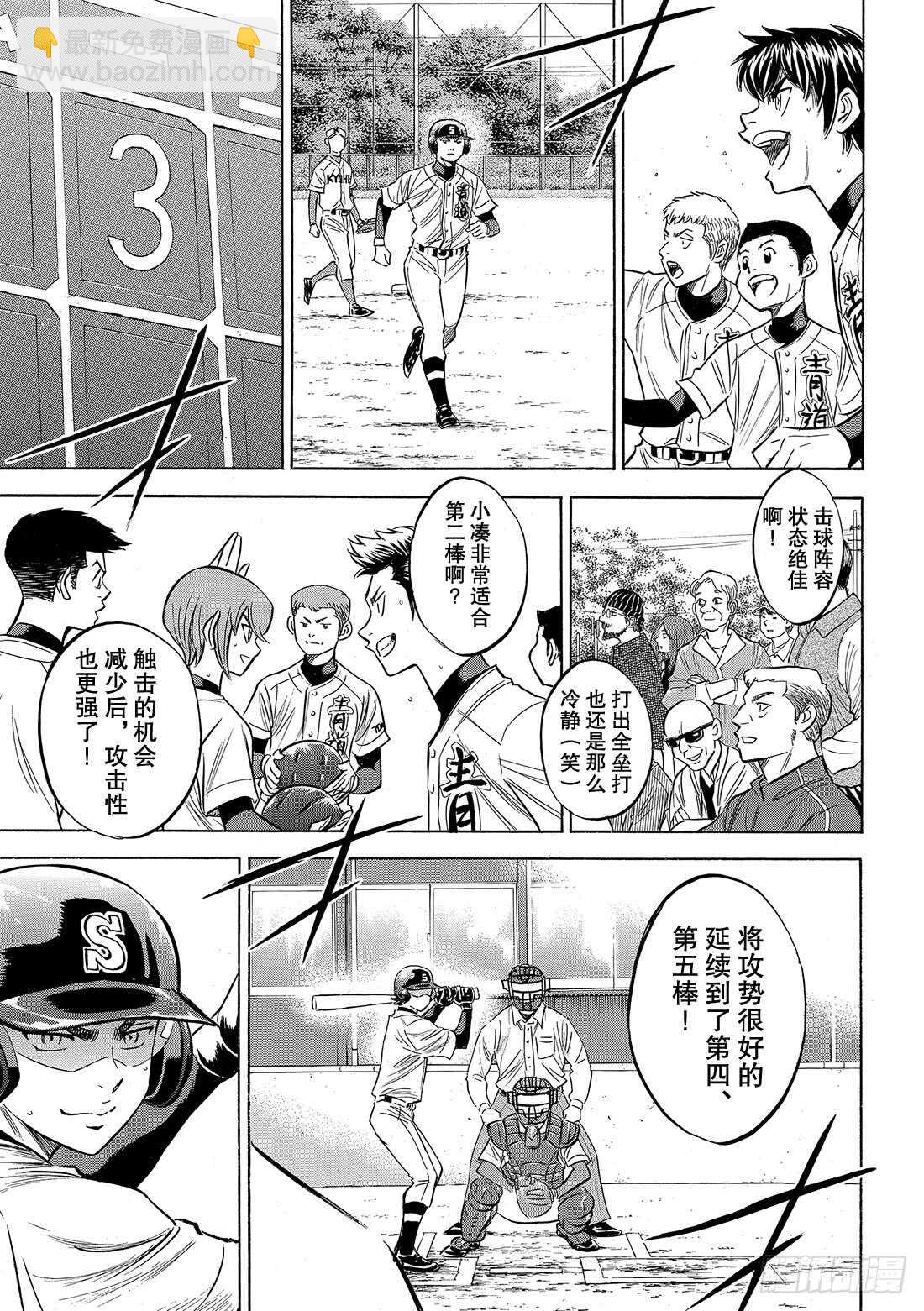 第96话 导热9