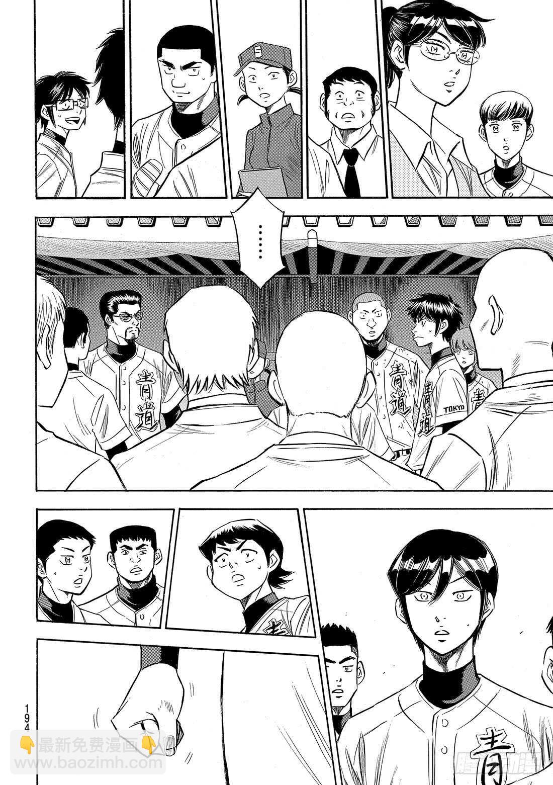 第120话 交给你了哦10