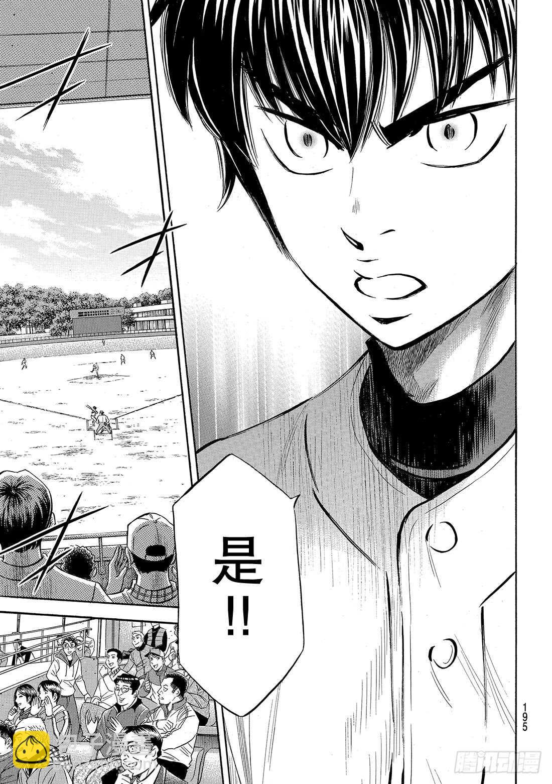 第120话 交给你了哦11