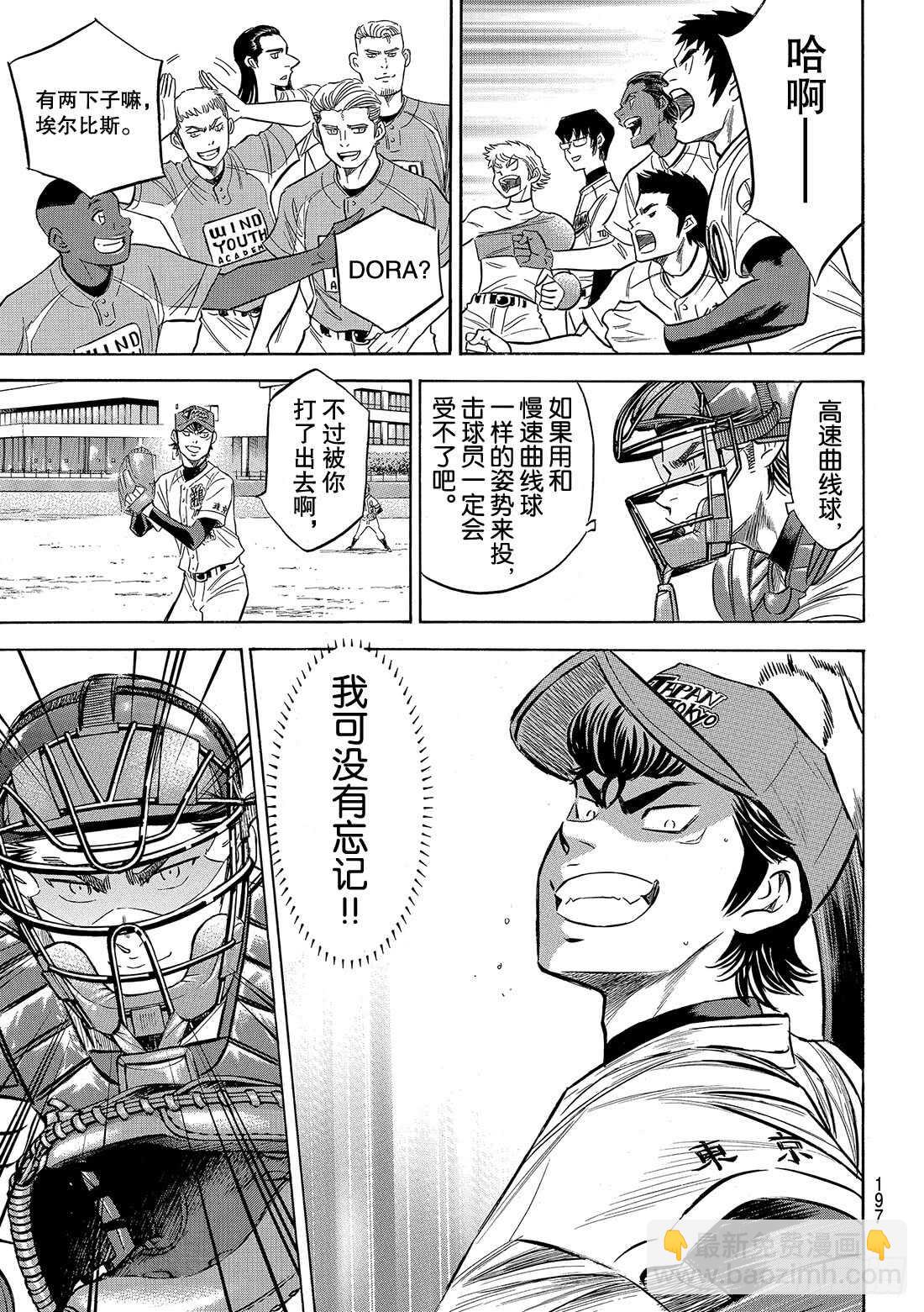 第120话 交给你了哦13