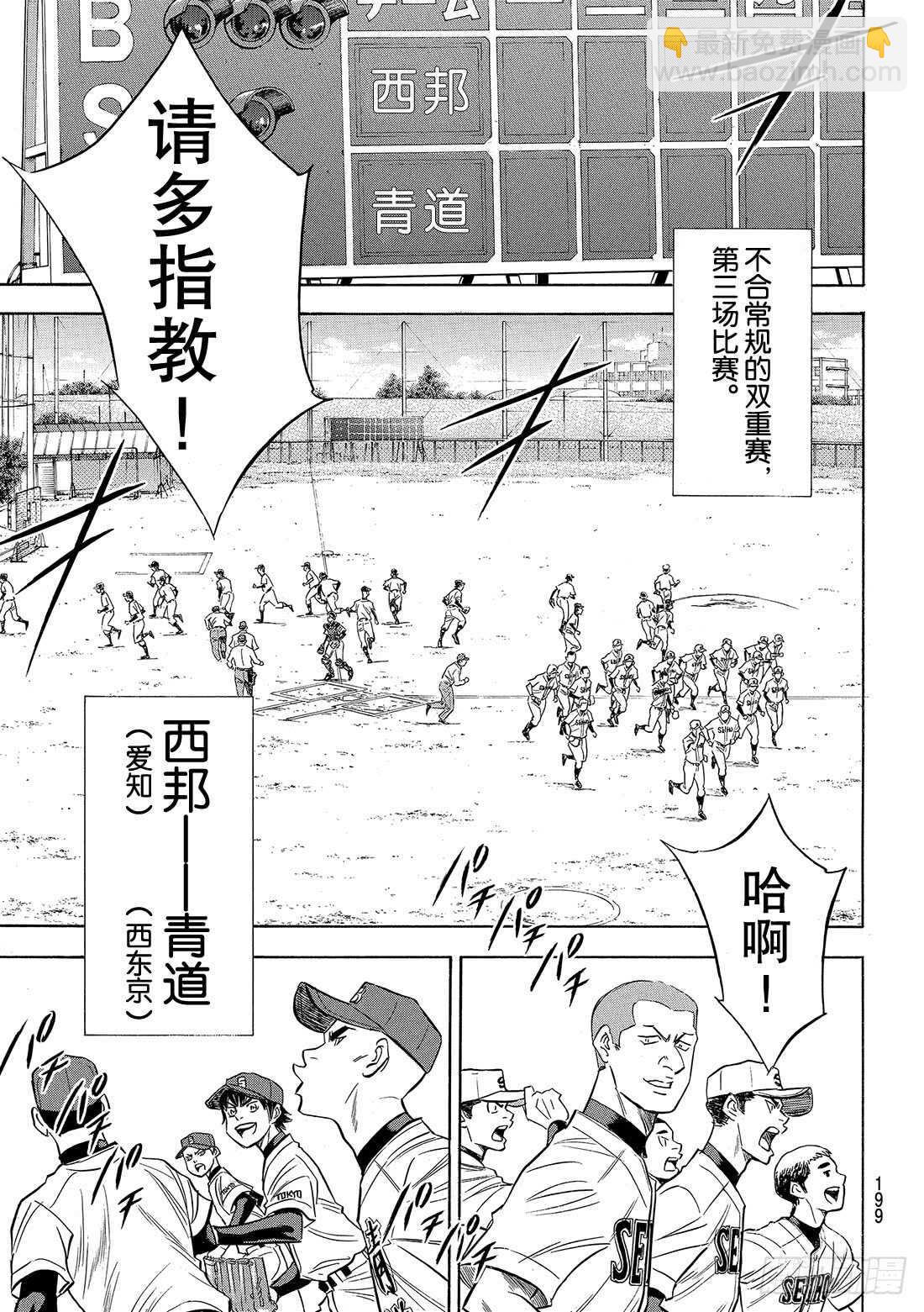 第120话 交给你了哦15