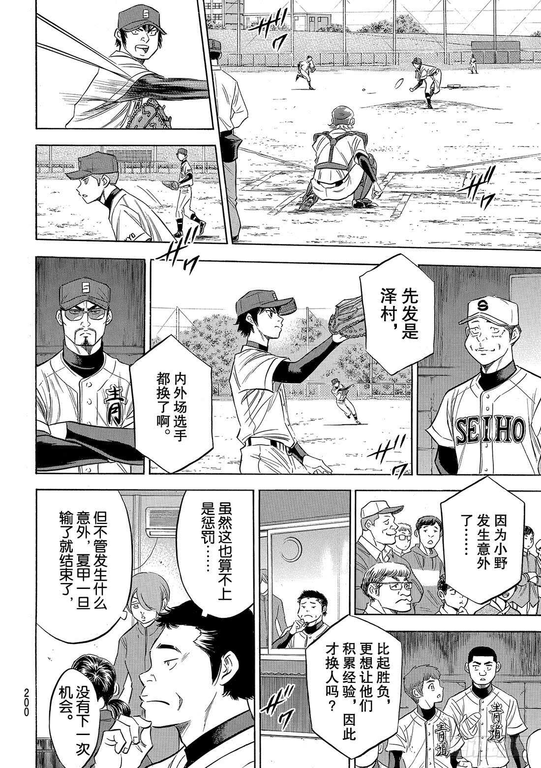 第120话 交给你了哦16