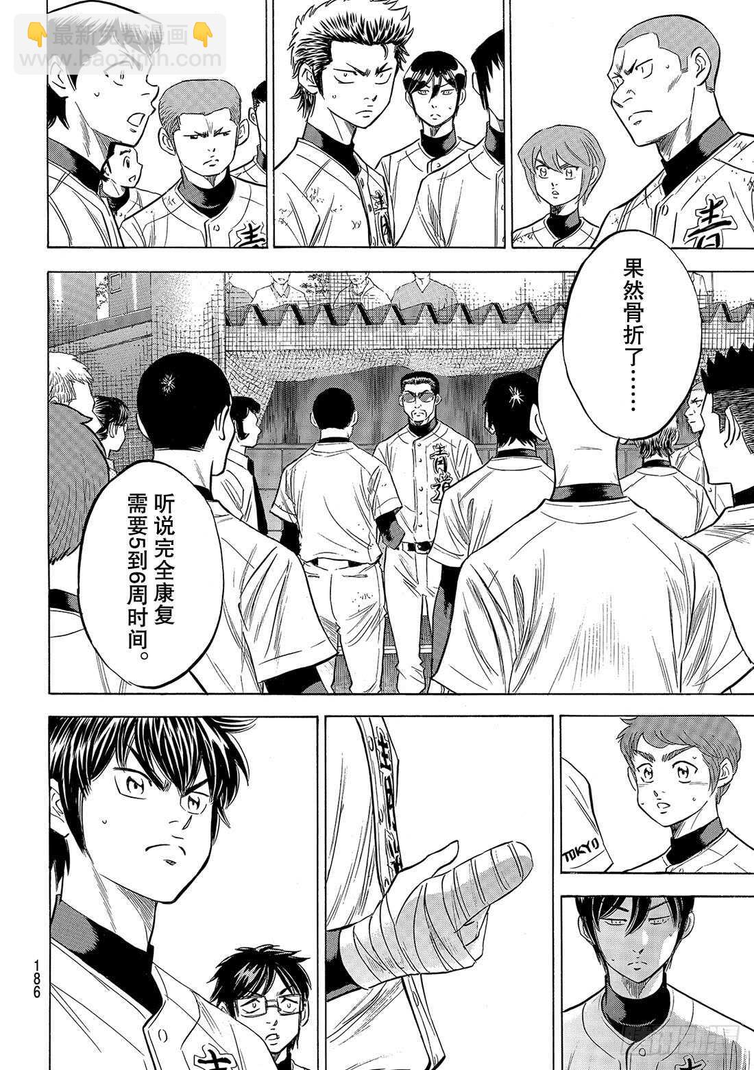 第120话 交给你了哦2