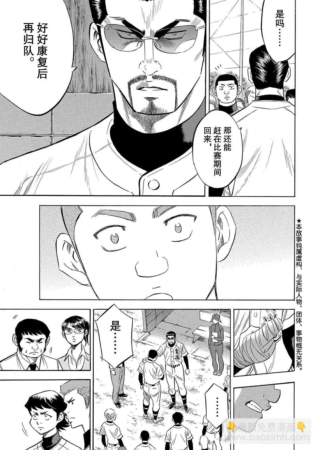 第120话 交给你了哦3