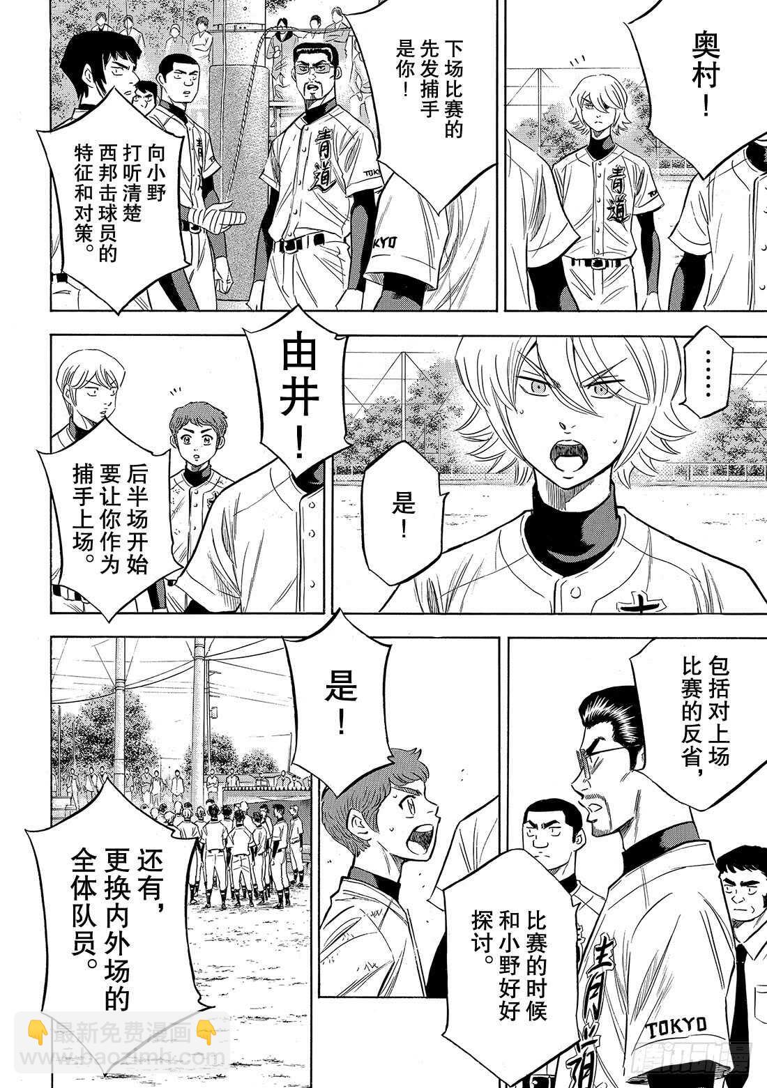 第120话 交给你了哦4
