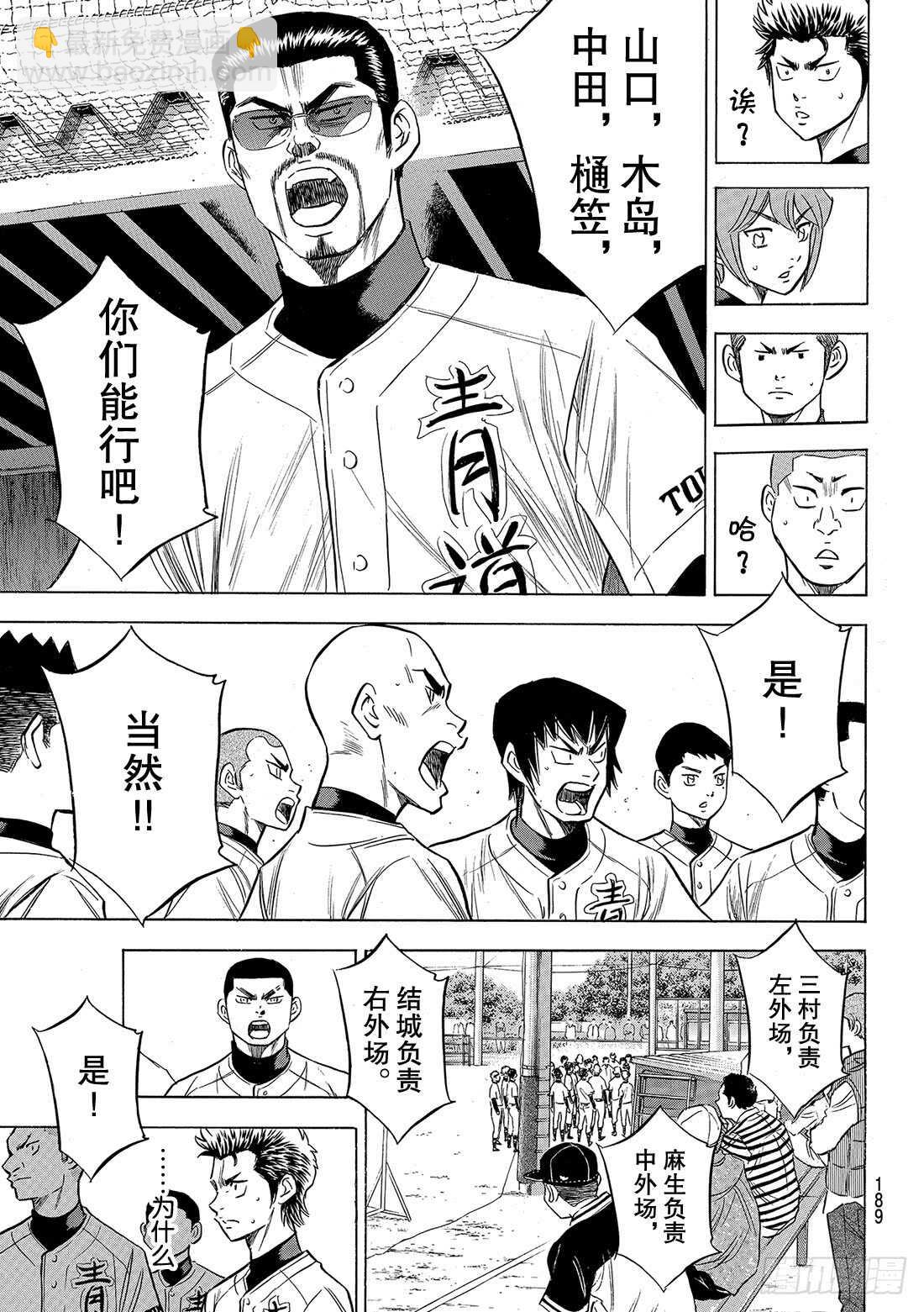 第120话 交给你了哦5