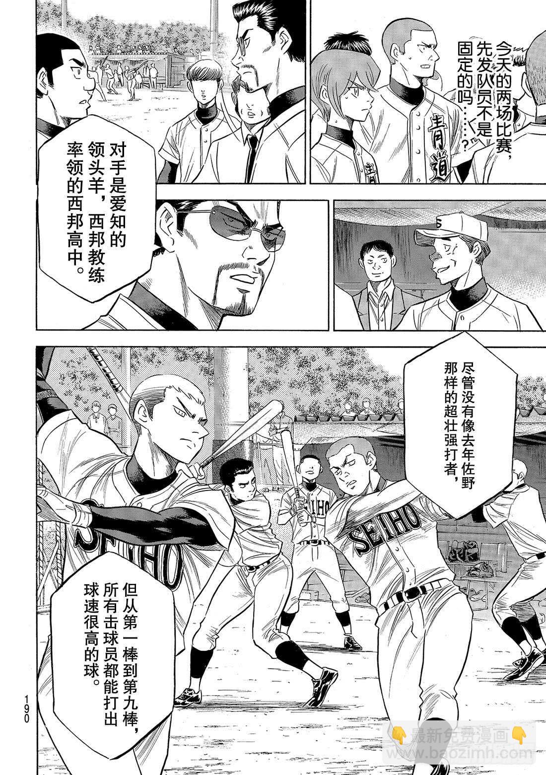 第120话 交给你了哦6