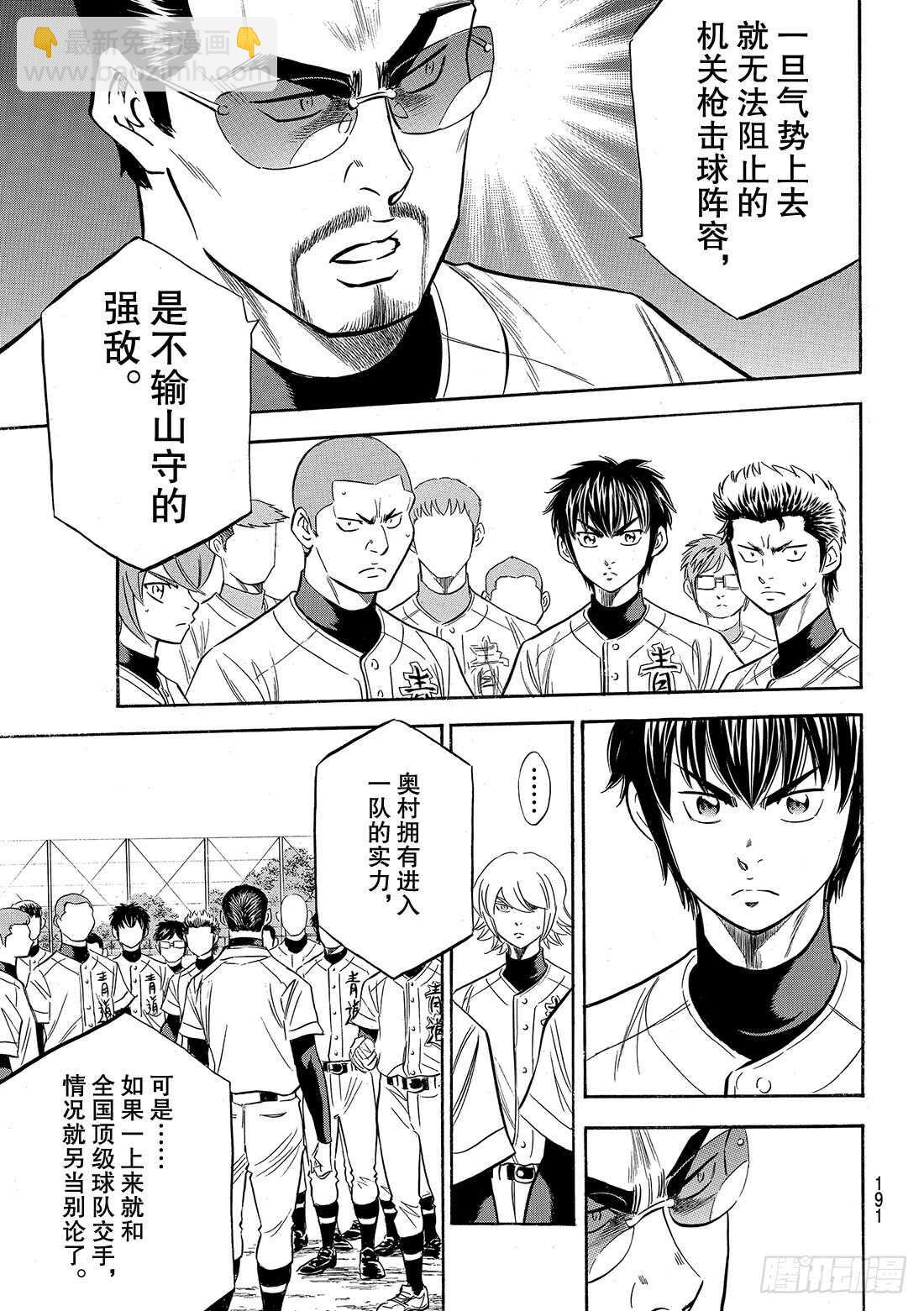 第120话 交给你了哦7