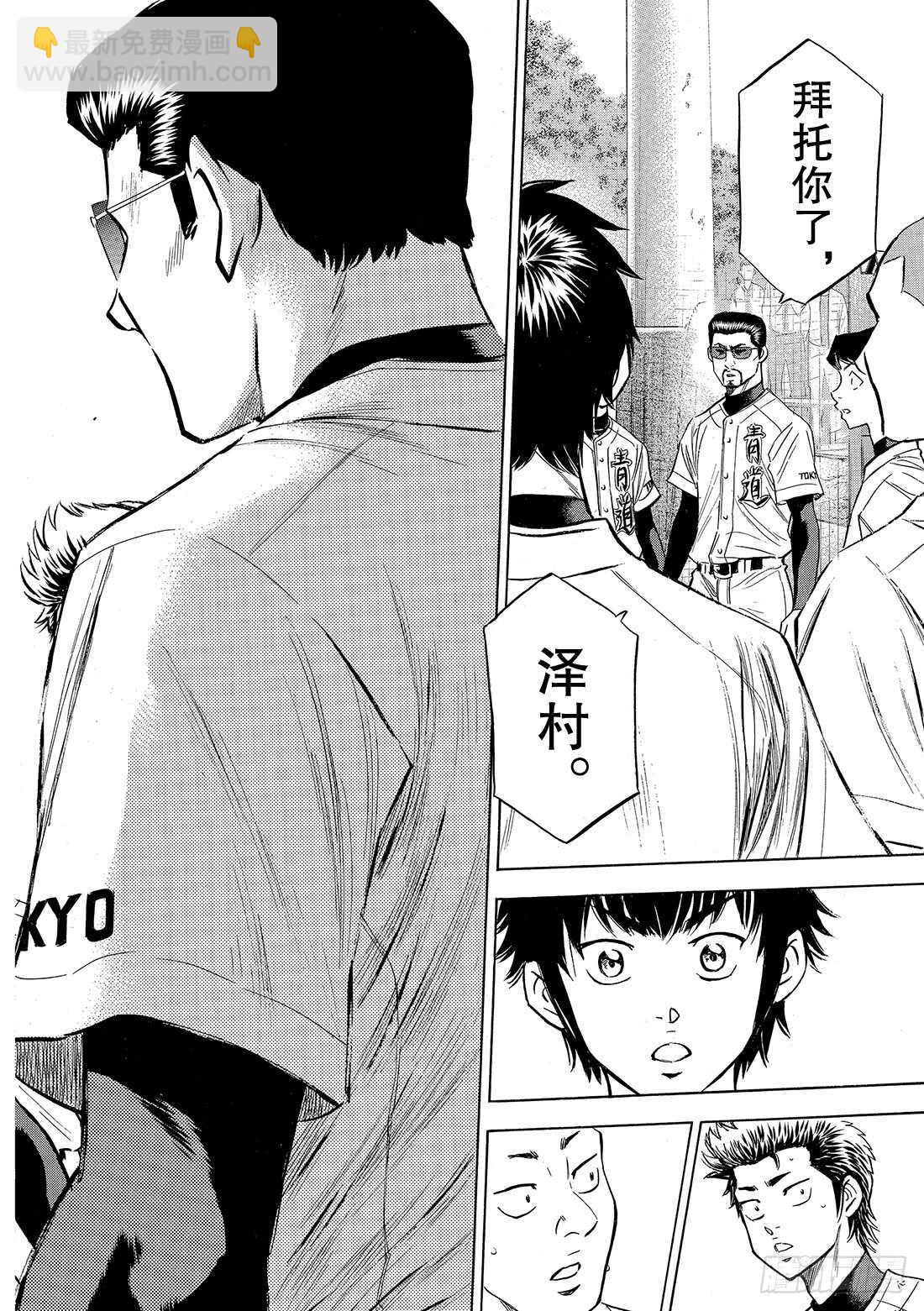 第120话 交给你了哦8