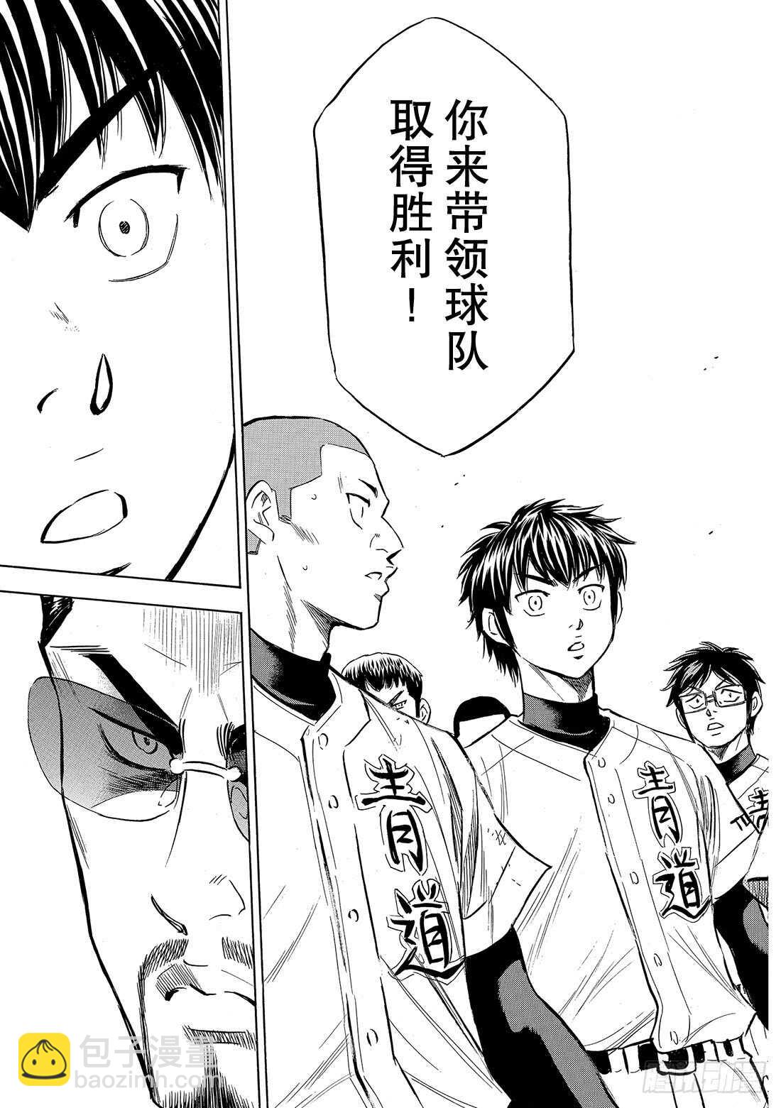 第120话 交给你了哦9
