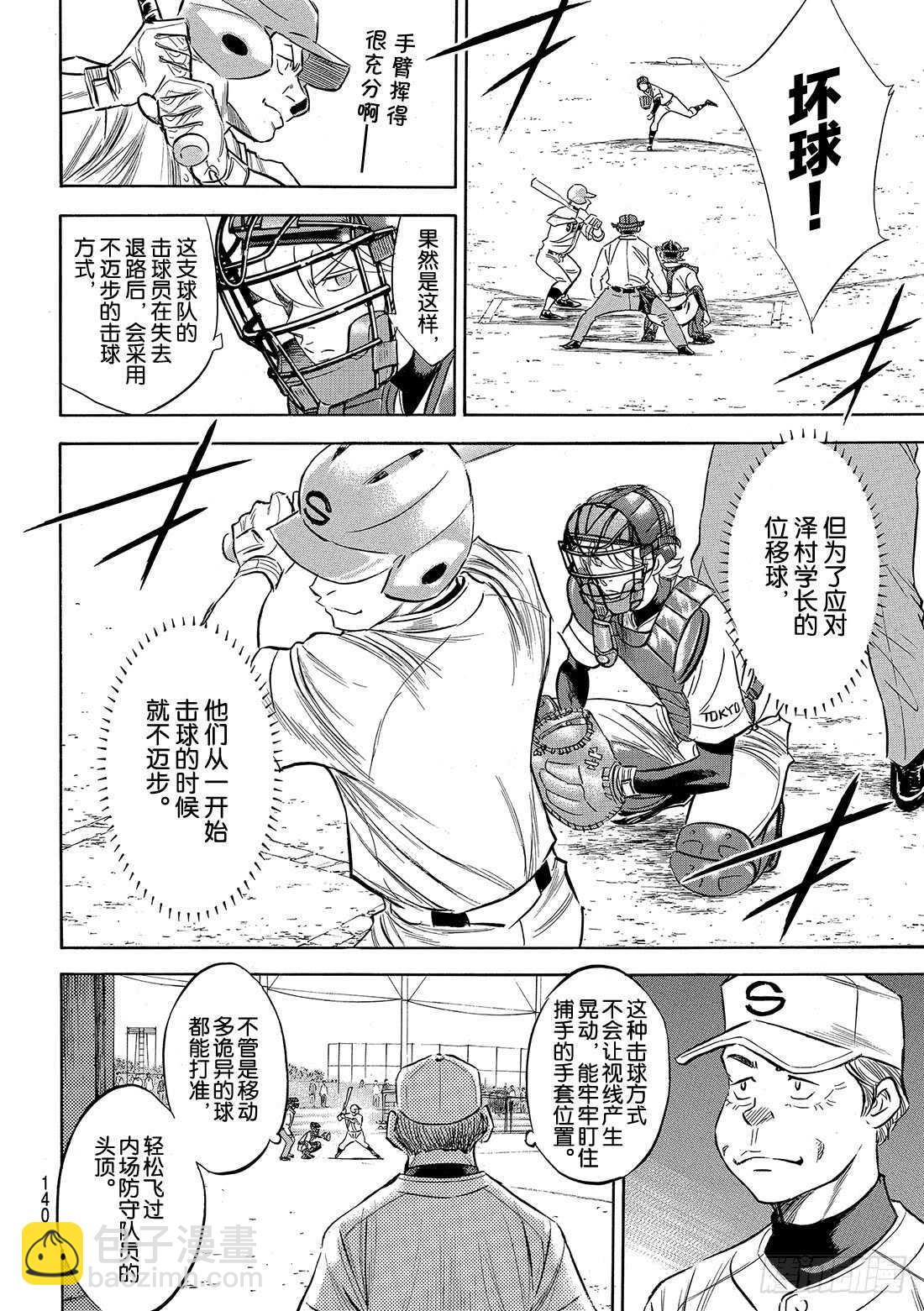 第123话 交换暗号10