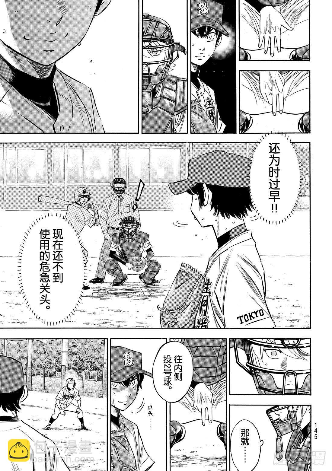 第123话 交换暗号15