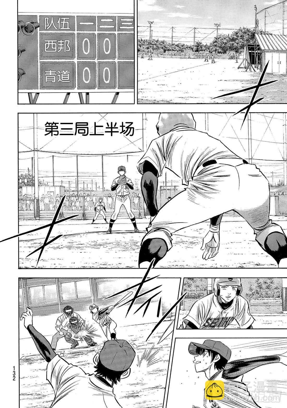 第123话 交换暗号2
