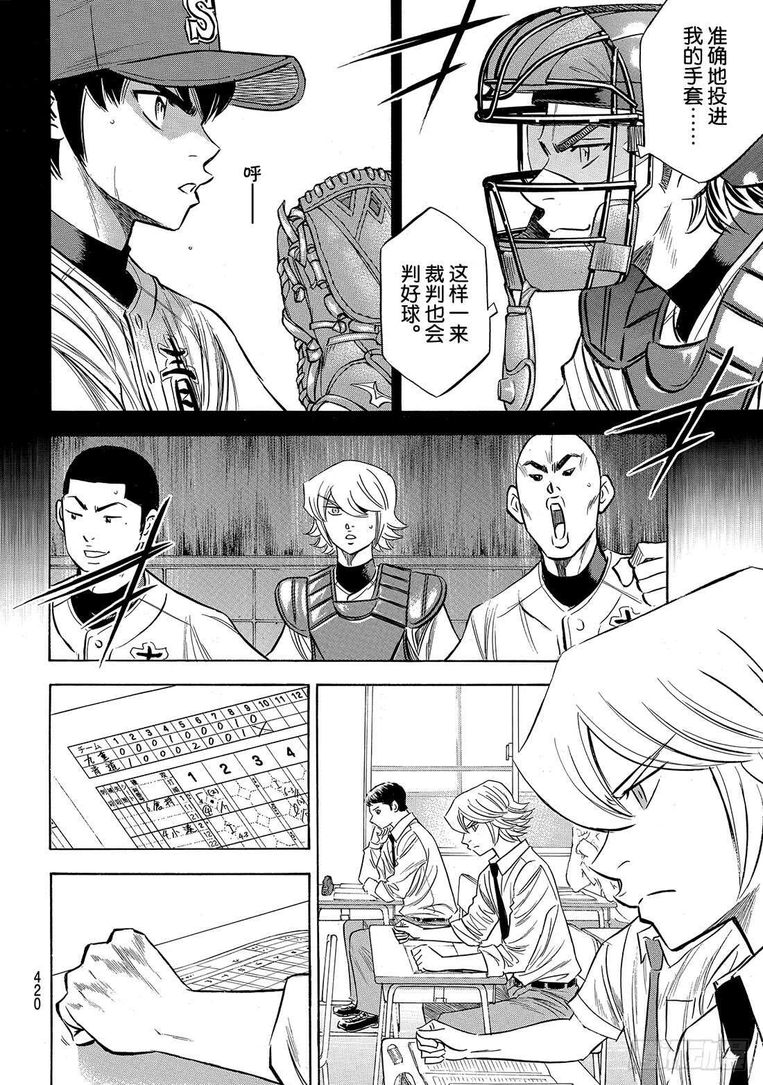 第140话 答案12
