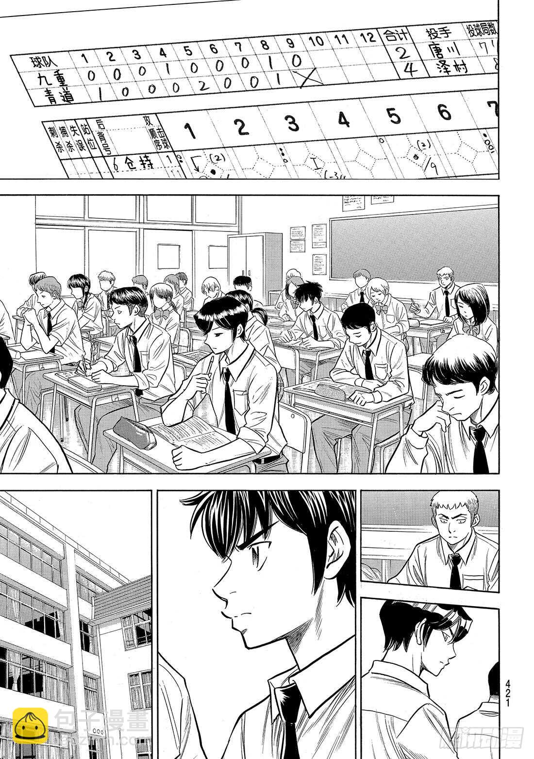第140话 答案13