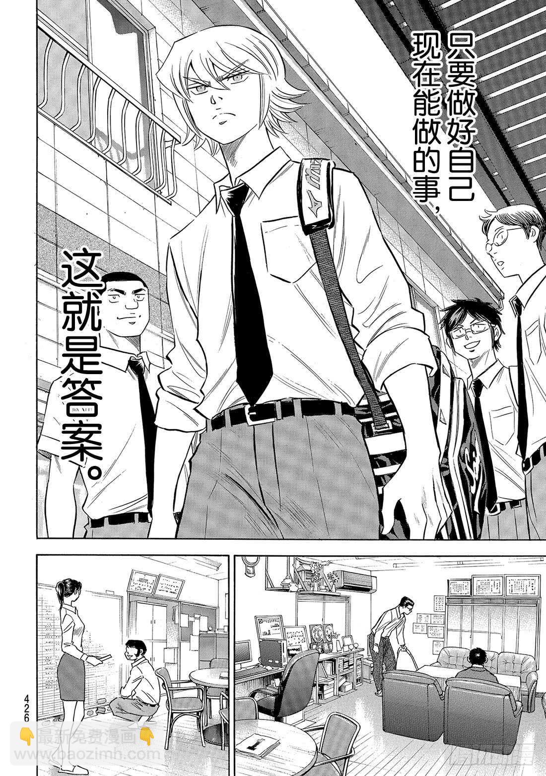 第140话 答案18