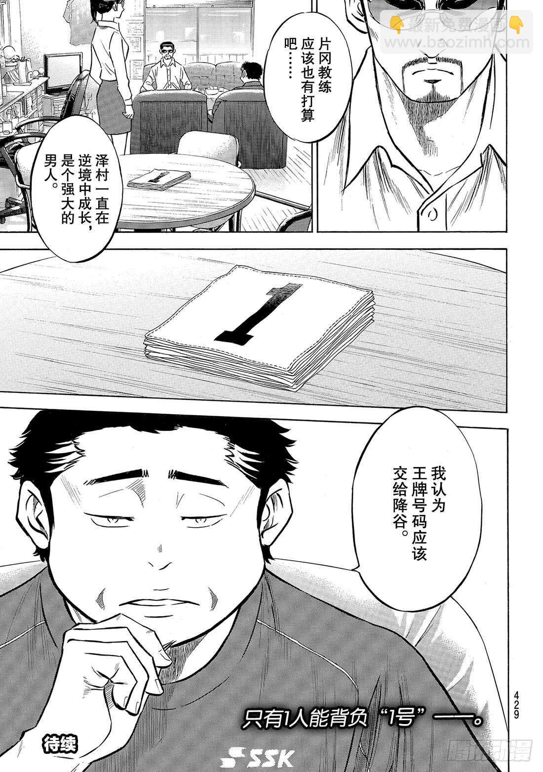 第140话 答案21