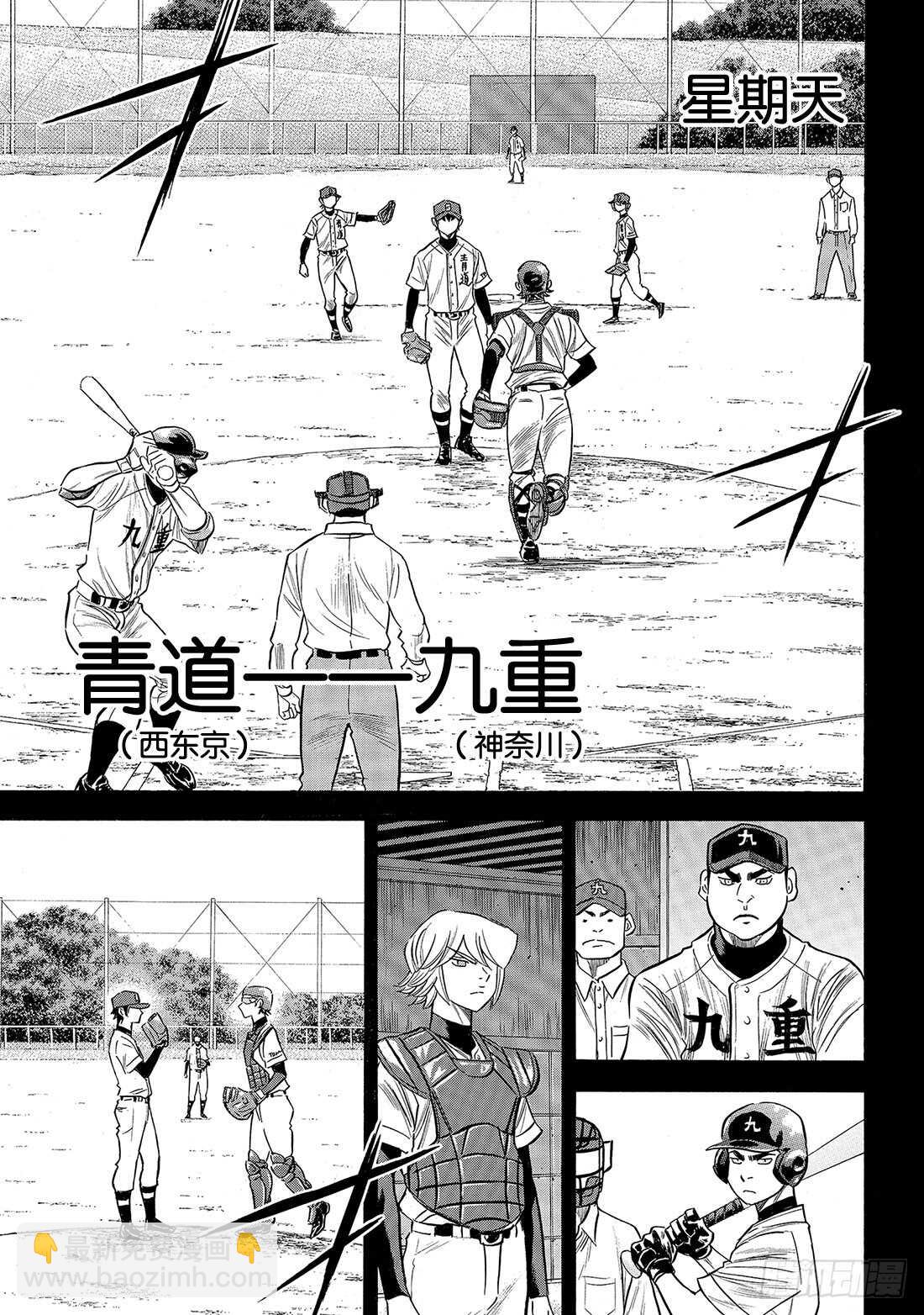 第140话 答案3