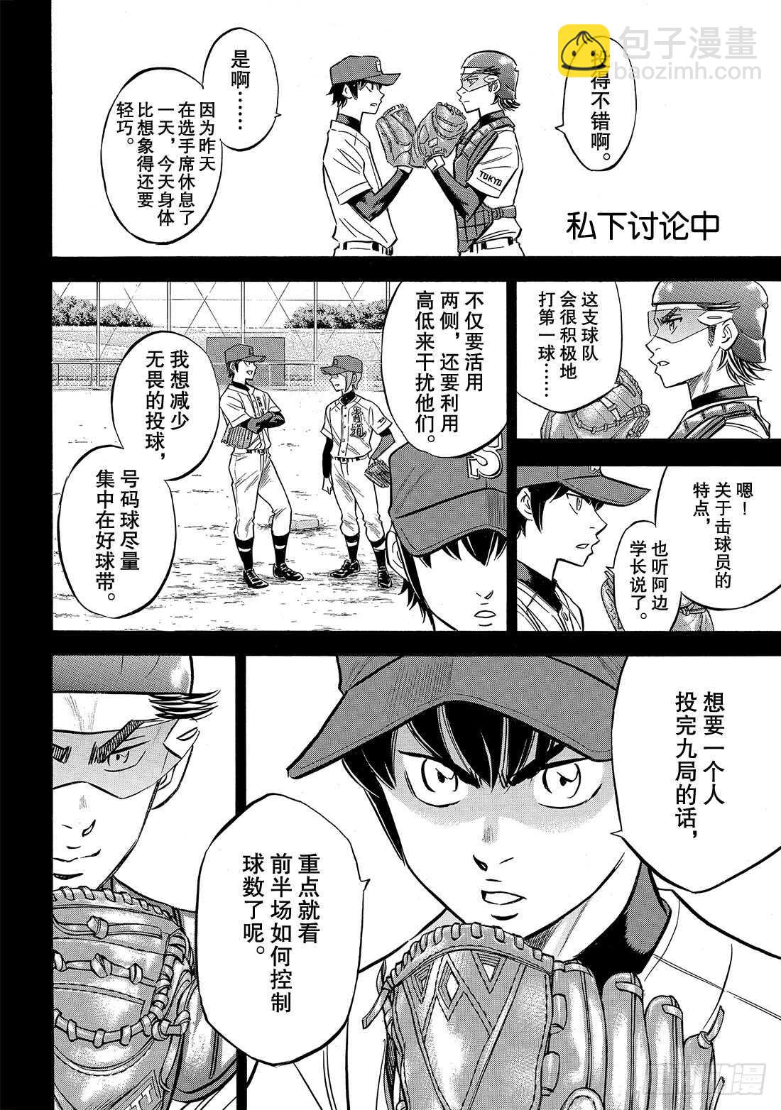 第140话 答案4