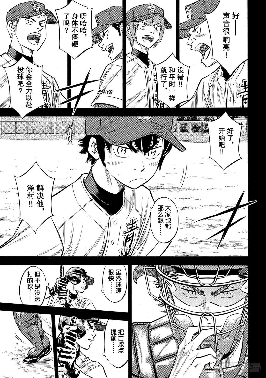 第140话 答案7