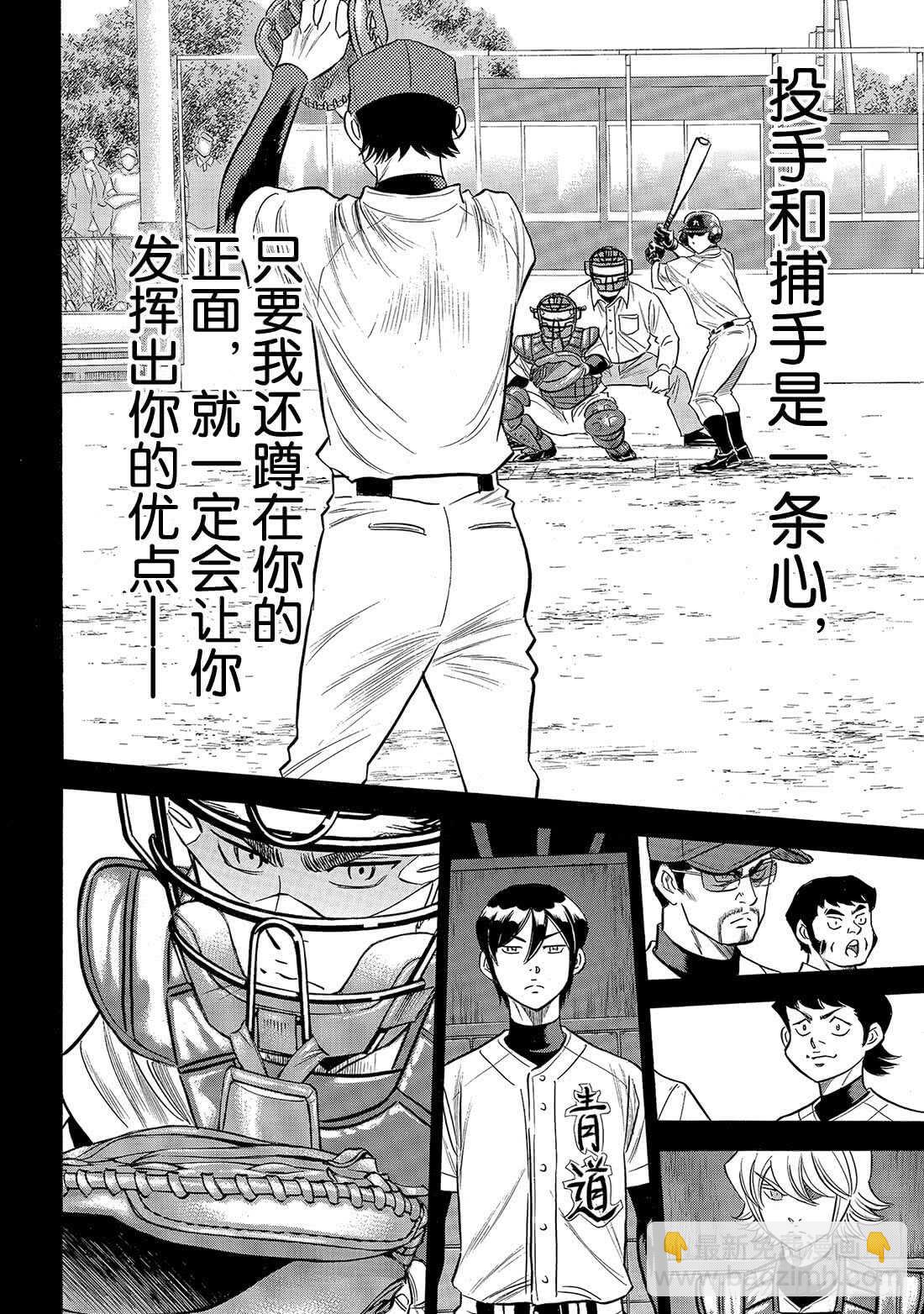第140话 答案8