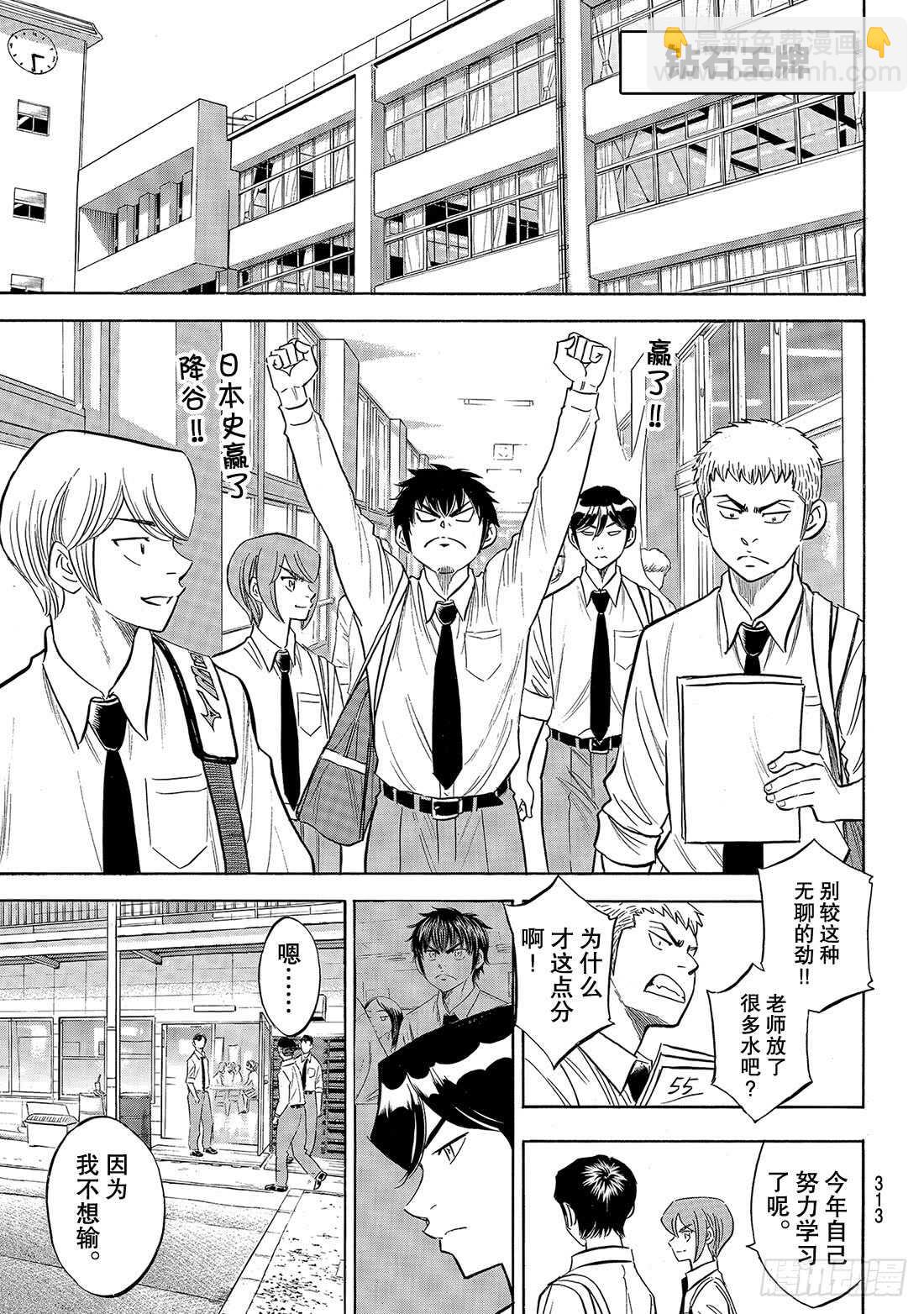 第141话 1号小子1