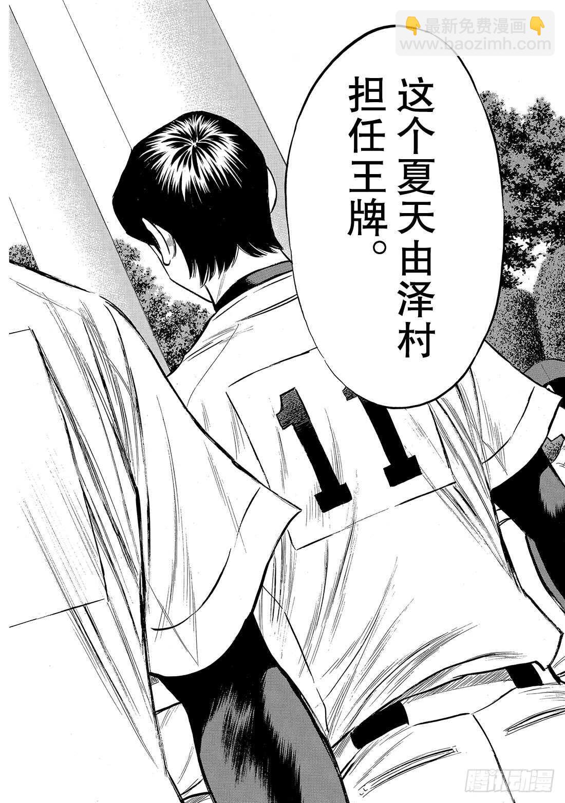 第141话 1号小子18