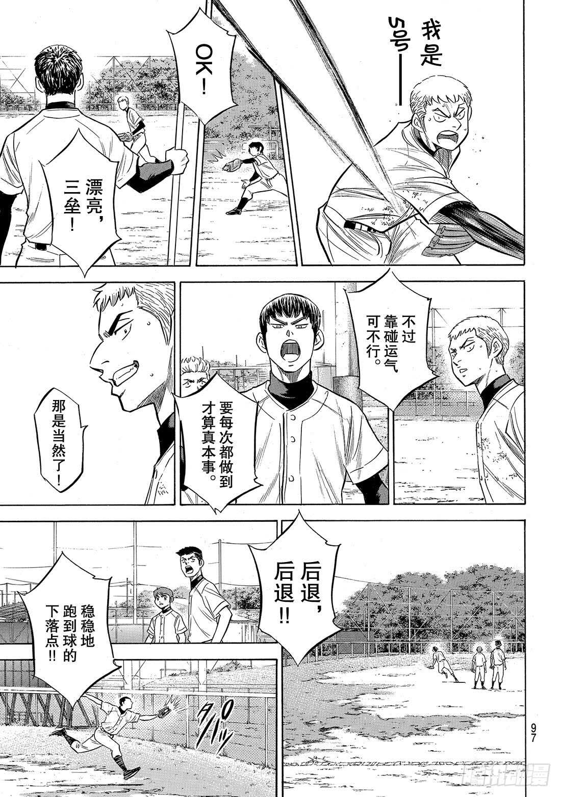 第144话 超音速喷气少年11