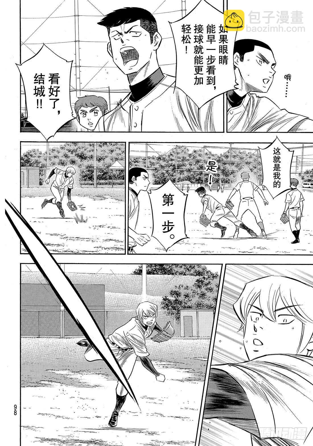 第144话 超音速喷气少年12