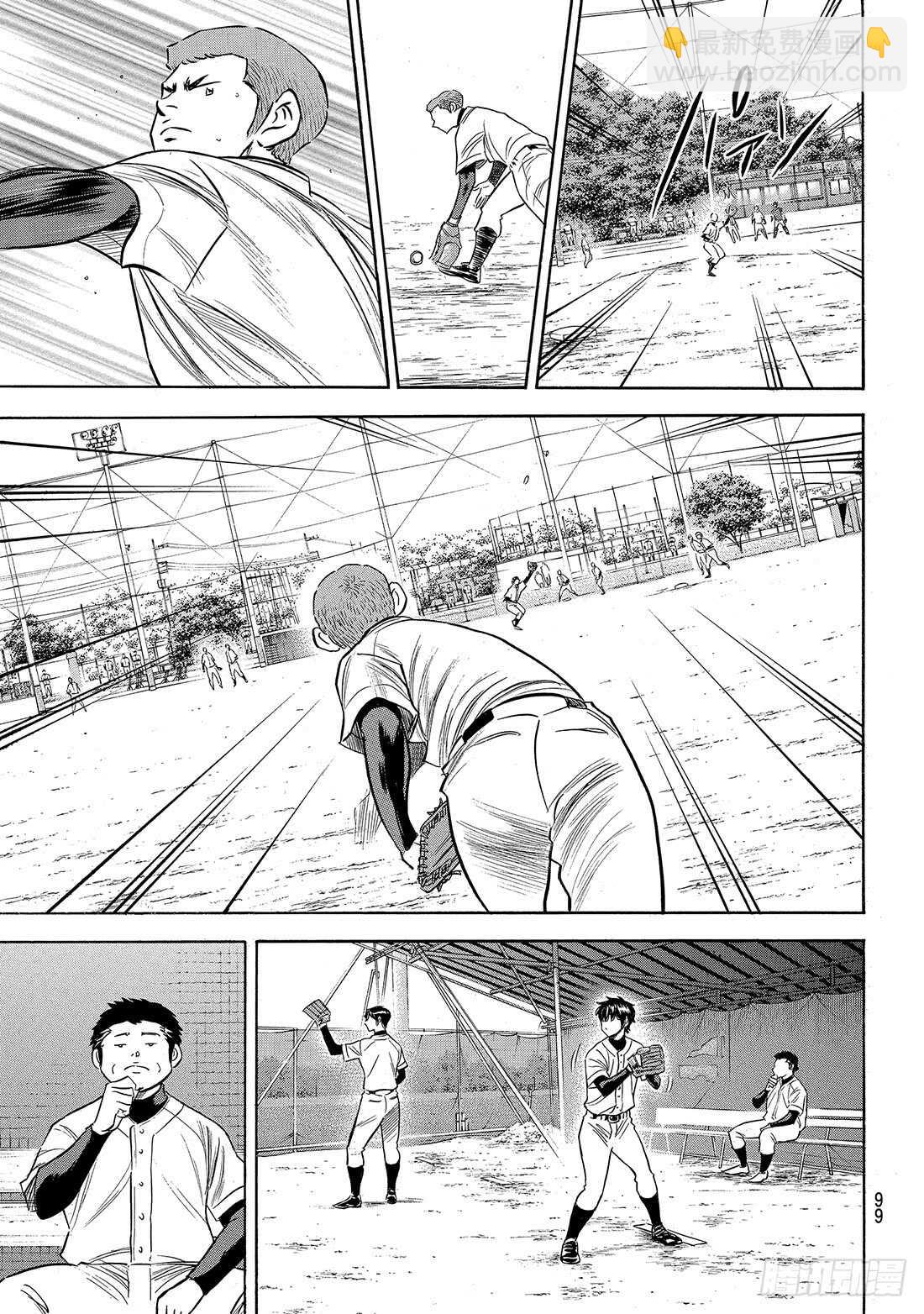 第144话 超音速喷气少年13