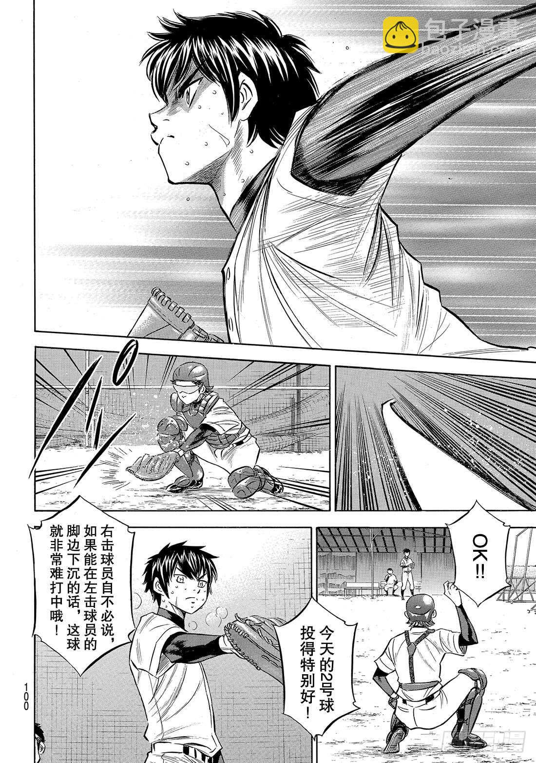 第144话 超音速喷气少年14