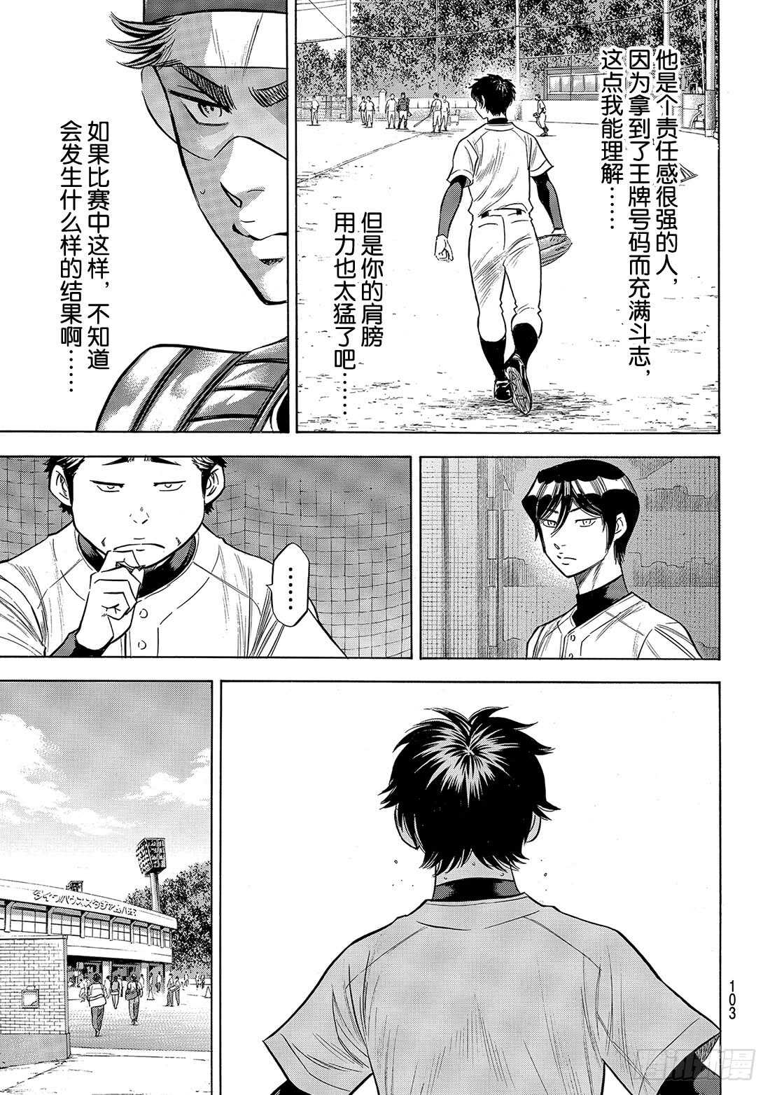 第144话 超音速喷气少年17