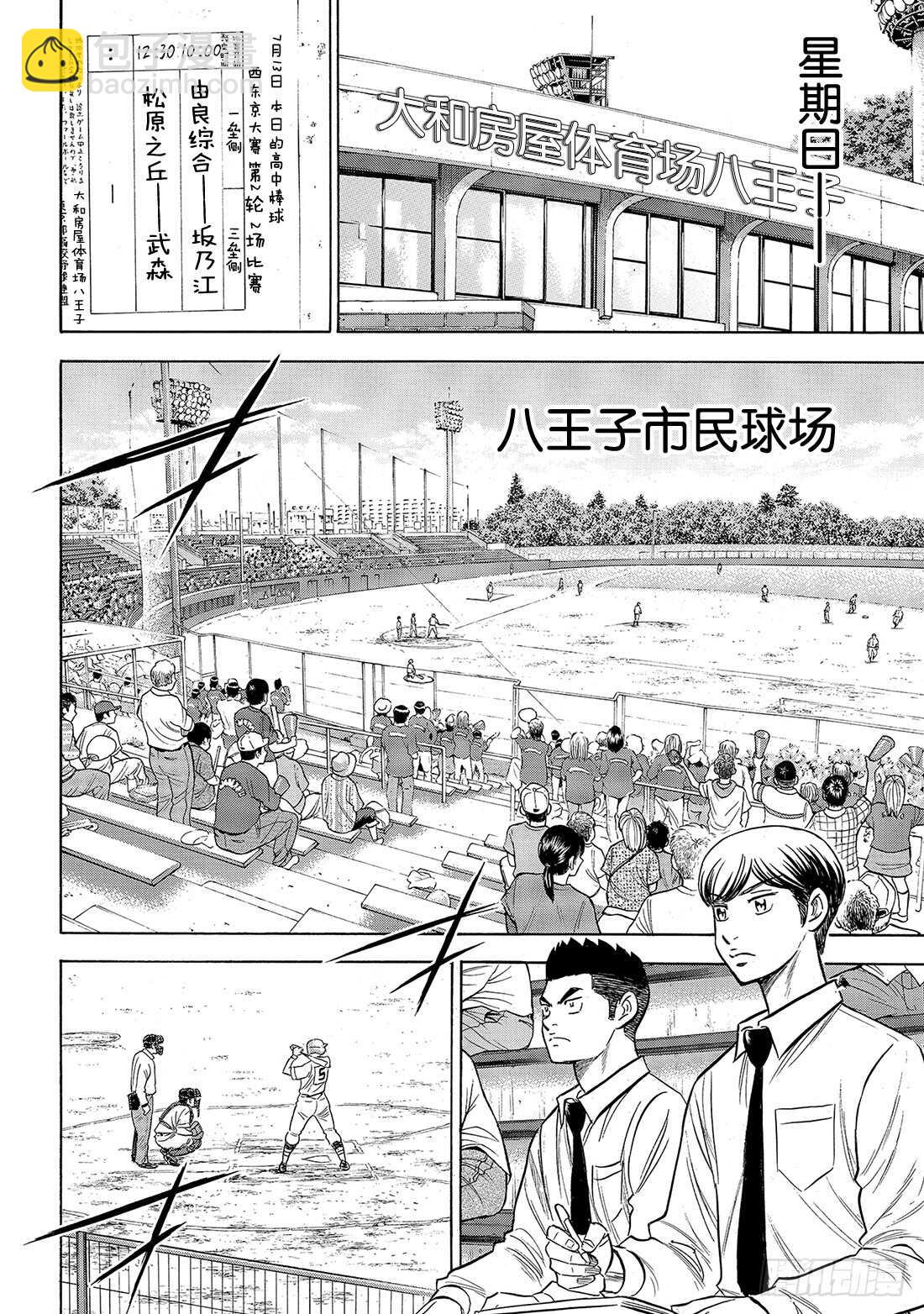第144话 超音速喷气少年18