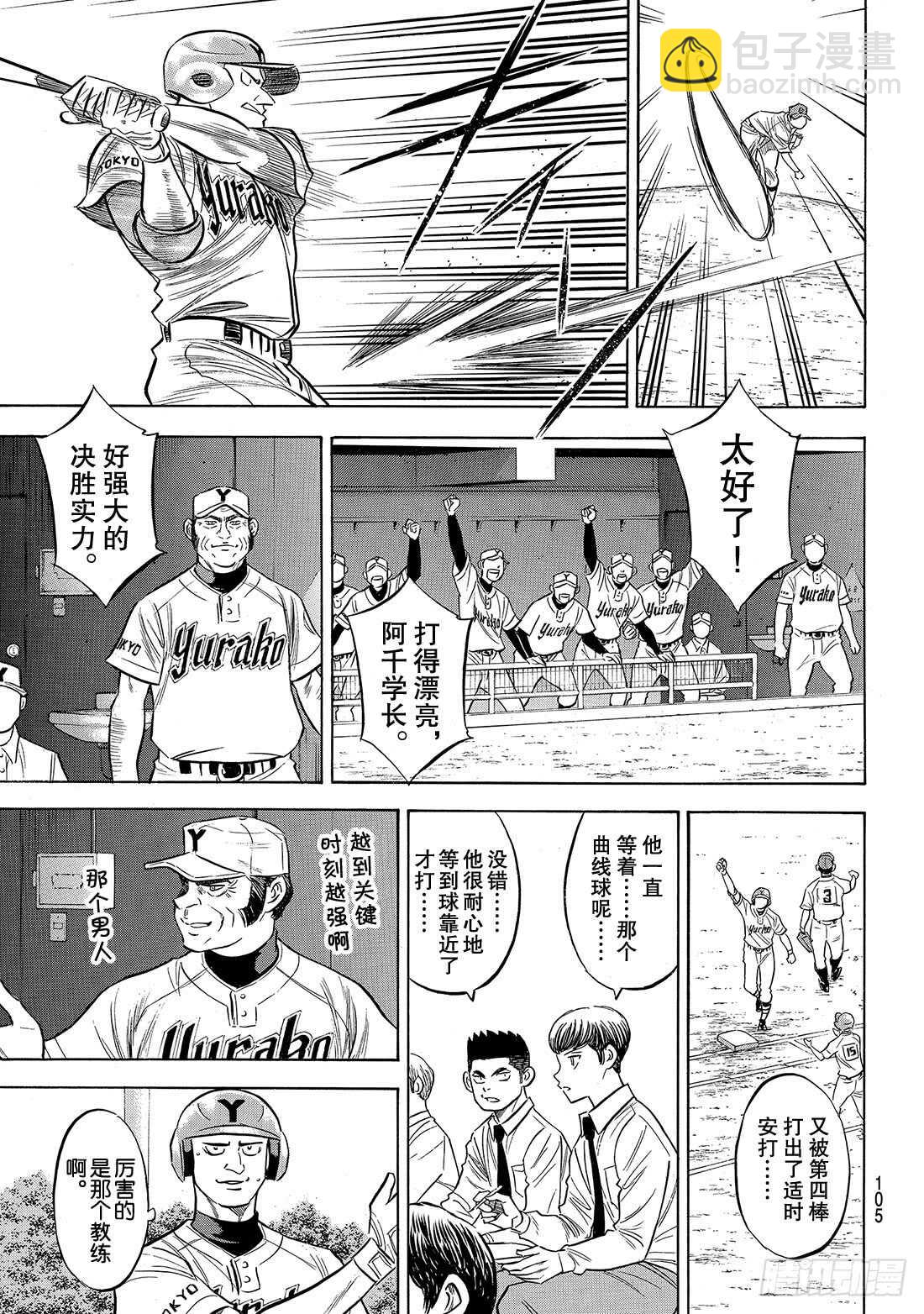 第144话 超音速喷气少年19