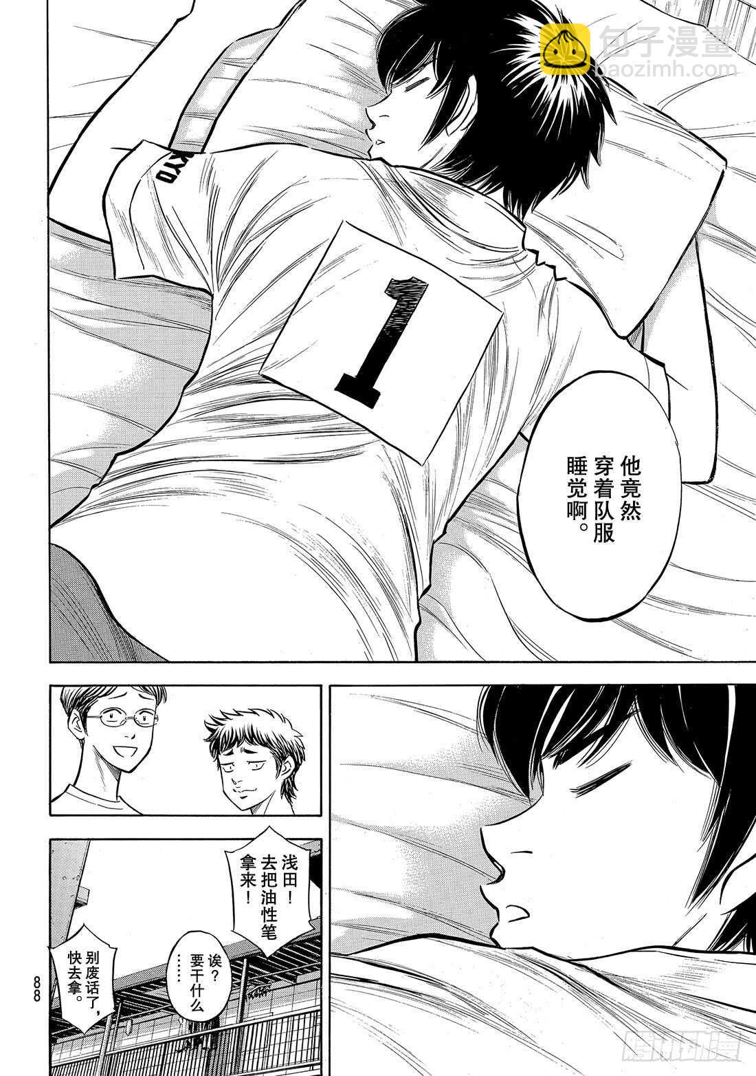 第144话 超音速喷气少年2