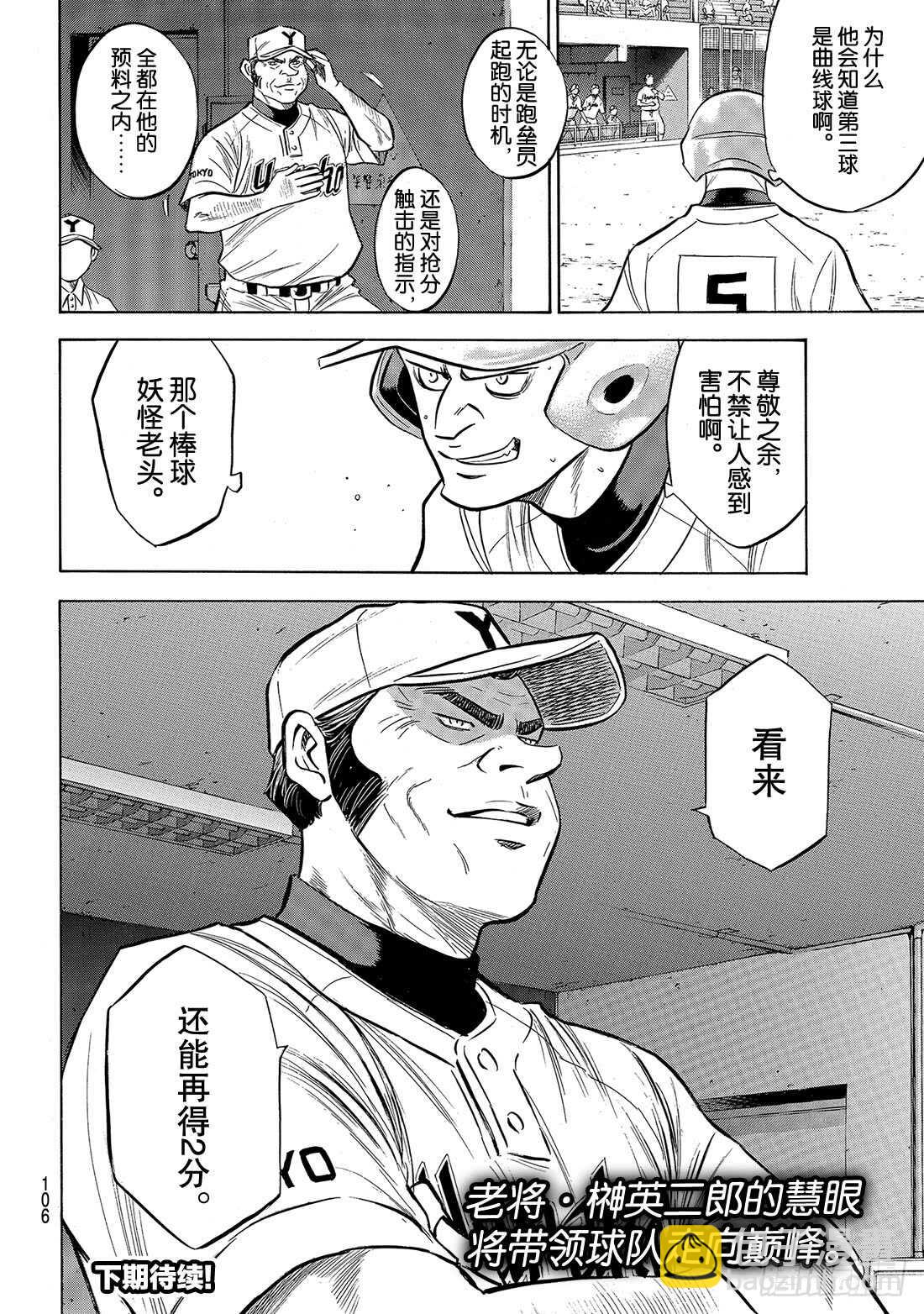 第144话 超音速喷气少年20