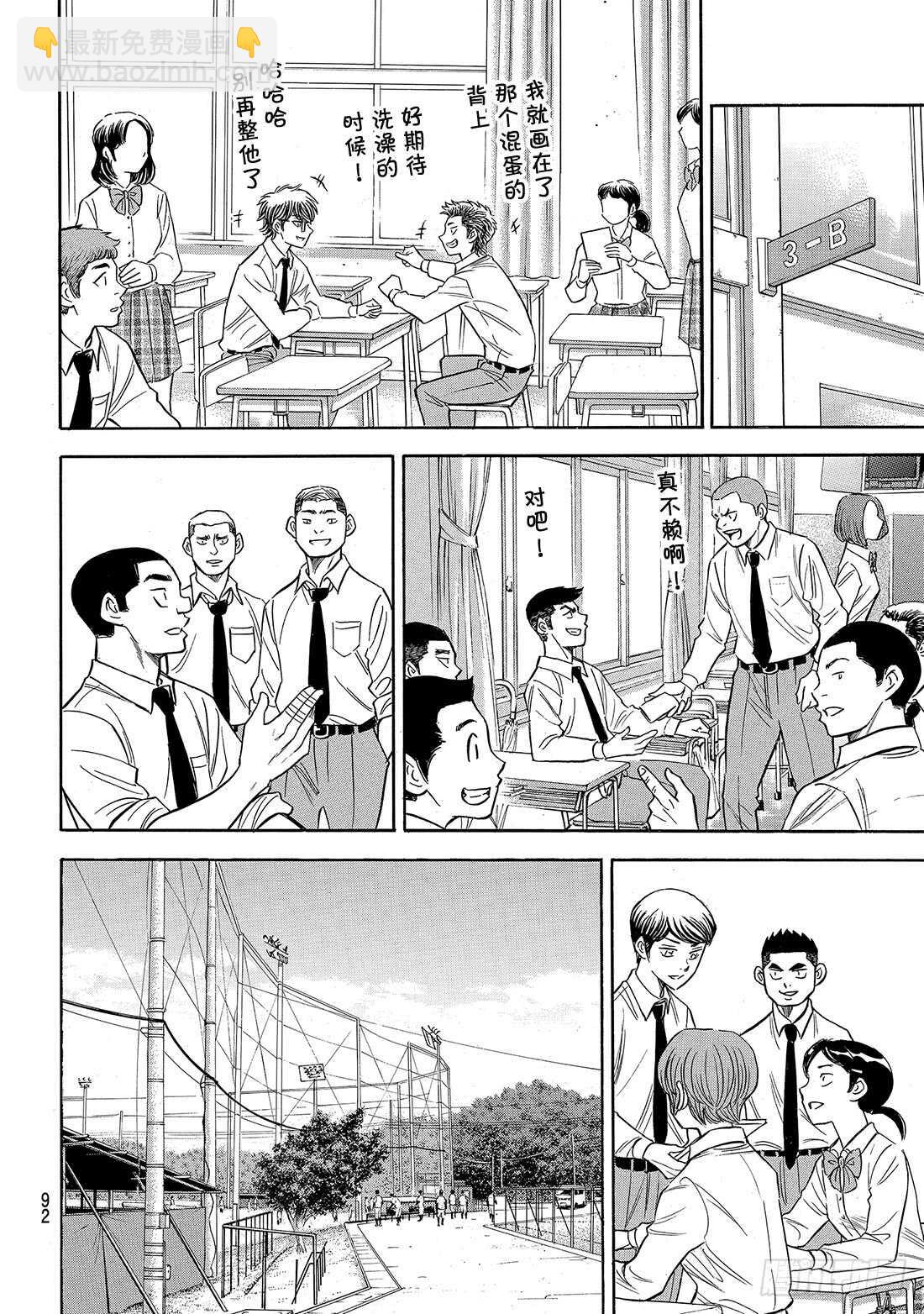 第144话 超音速喷气少年6