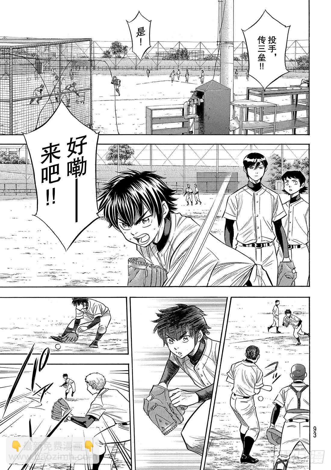 第144话 超音速喷气少年7