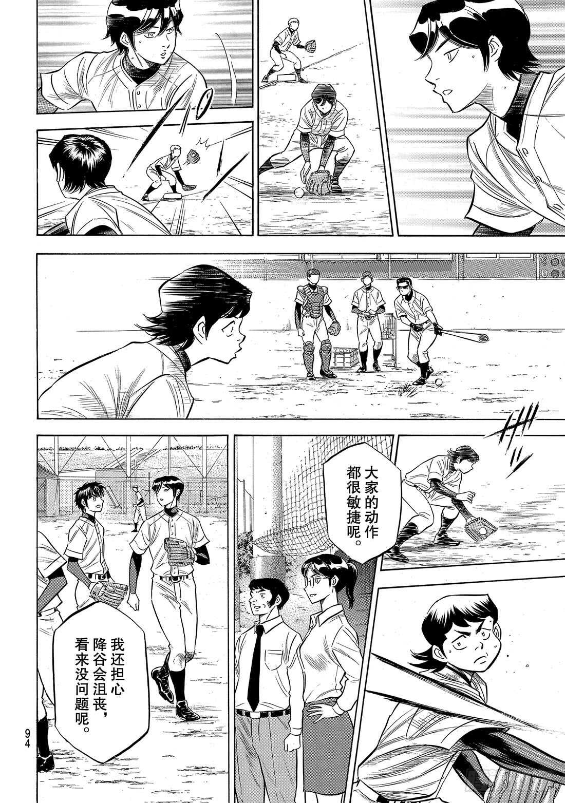 第144话 超音速喷气少年8