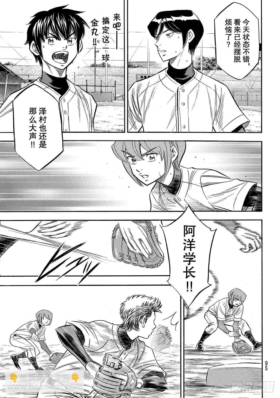 第144话 超音速喷气少年9