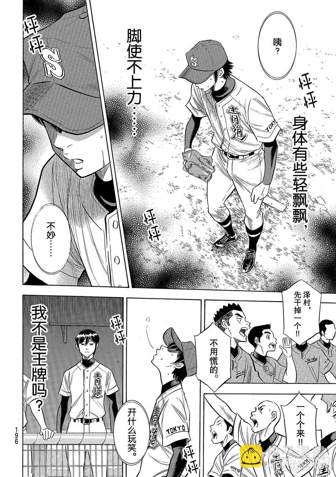 第148话 困境10