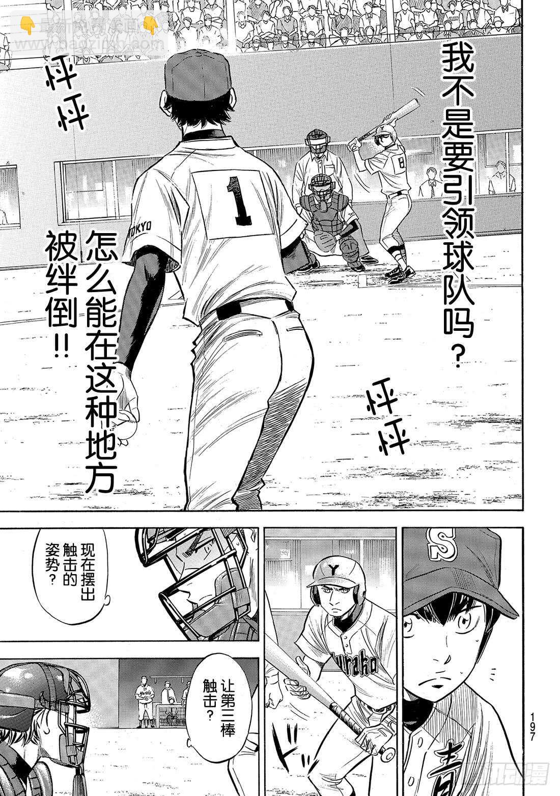 第148话 困境11