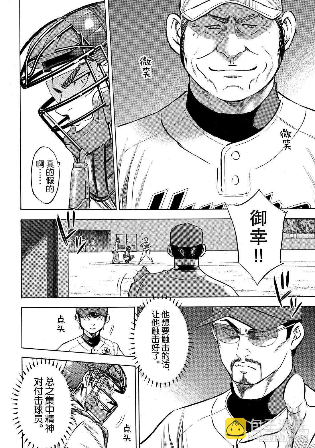 第148话 困境12