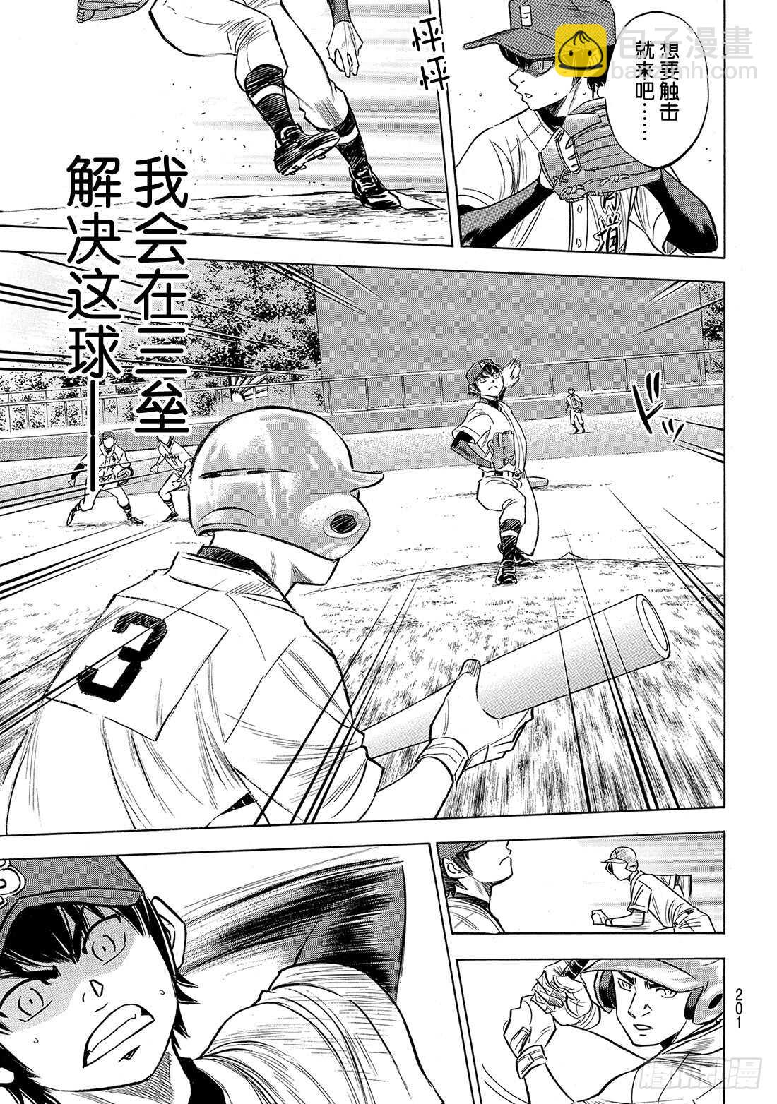 第148话 困境15