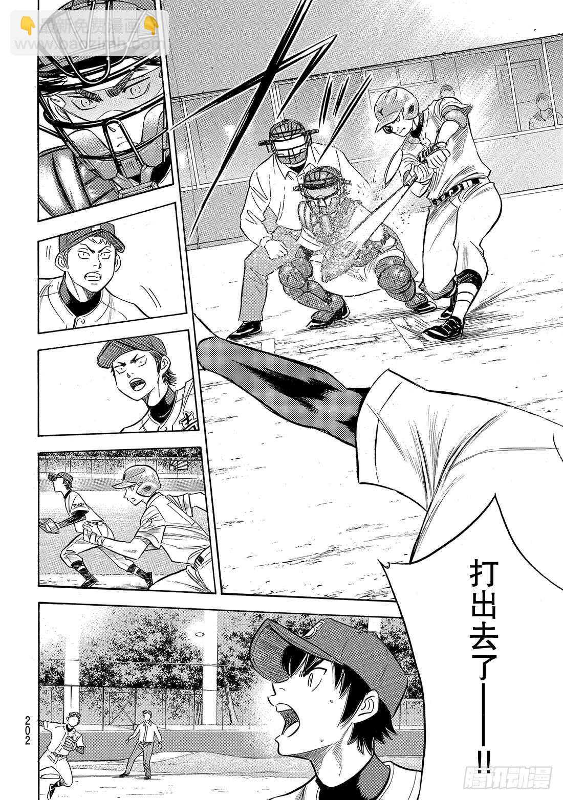 第148话 困境16