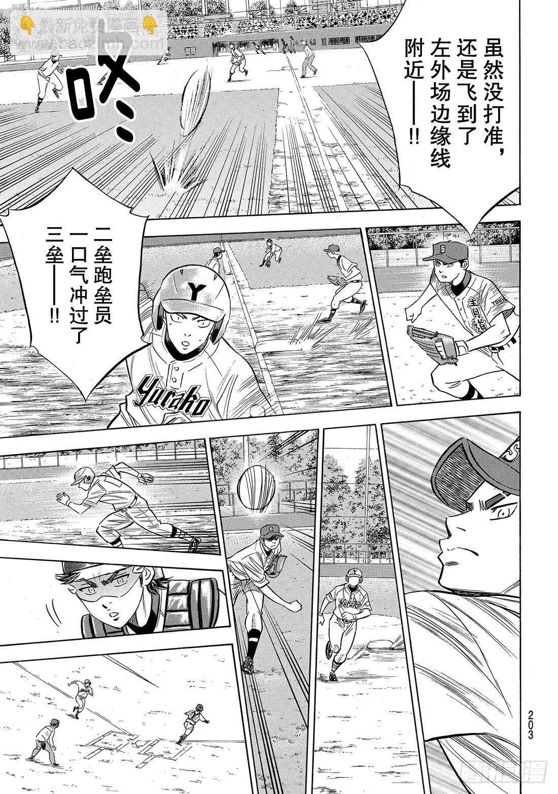 第148话 困境17