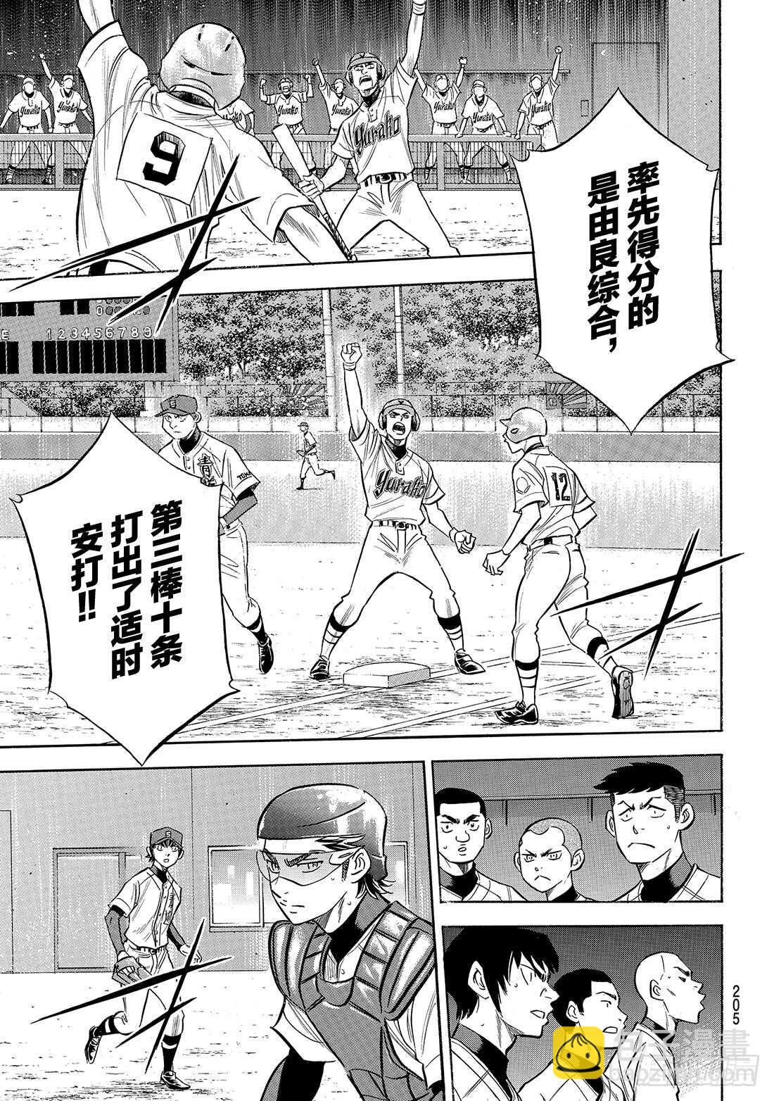 第148话 困境19