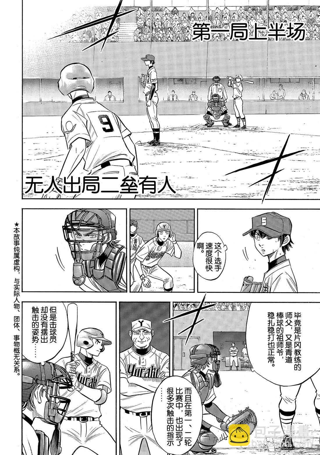 第148话 困境2