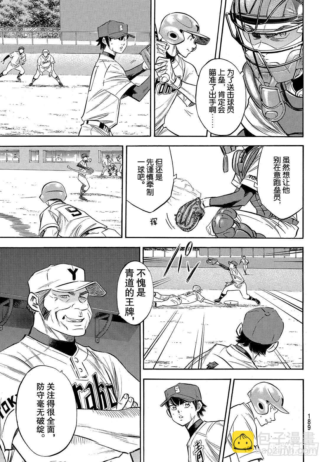 第148话 困境3