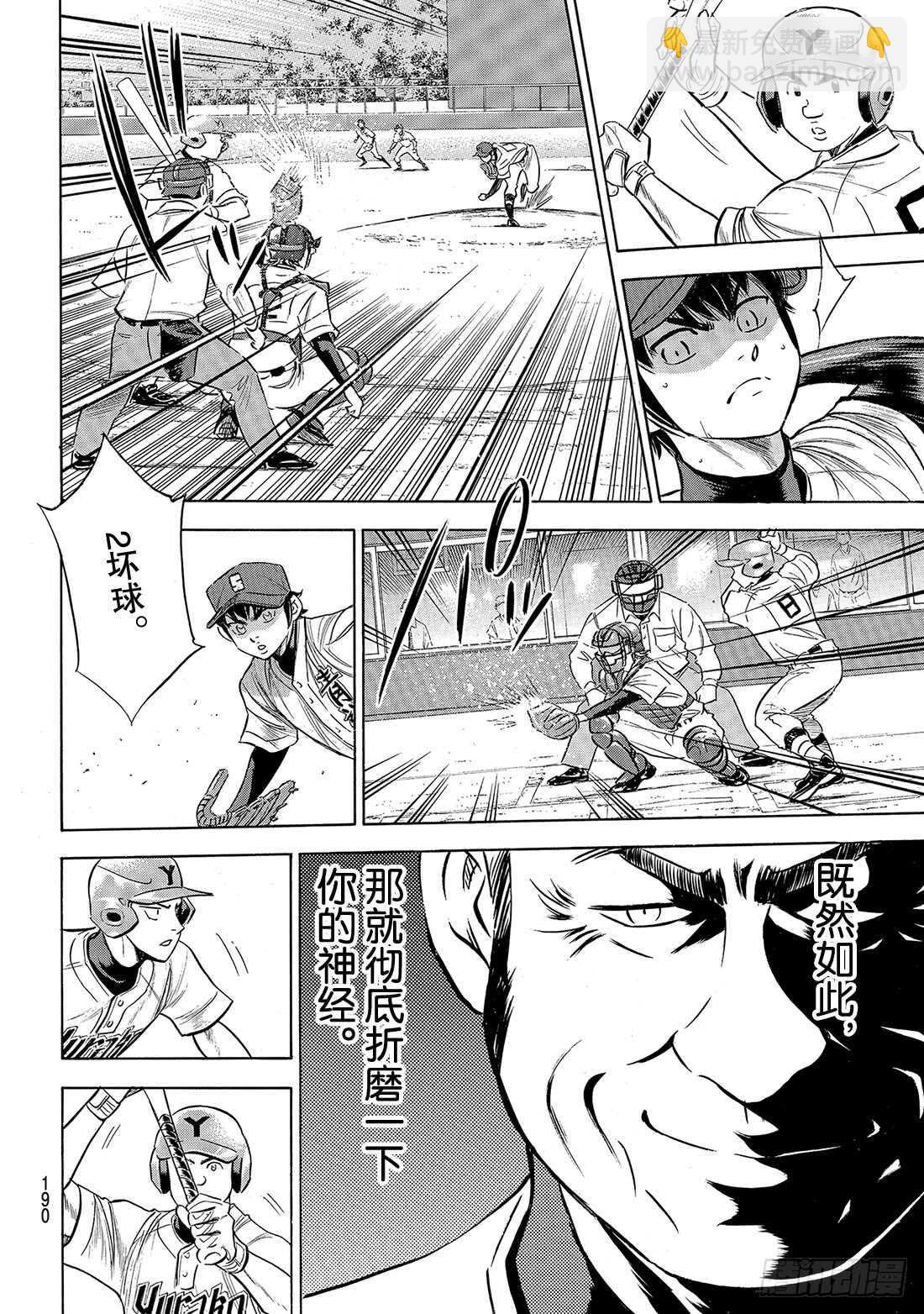 第148话 困境4
